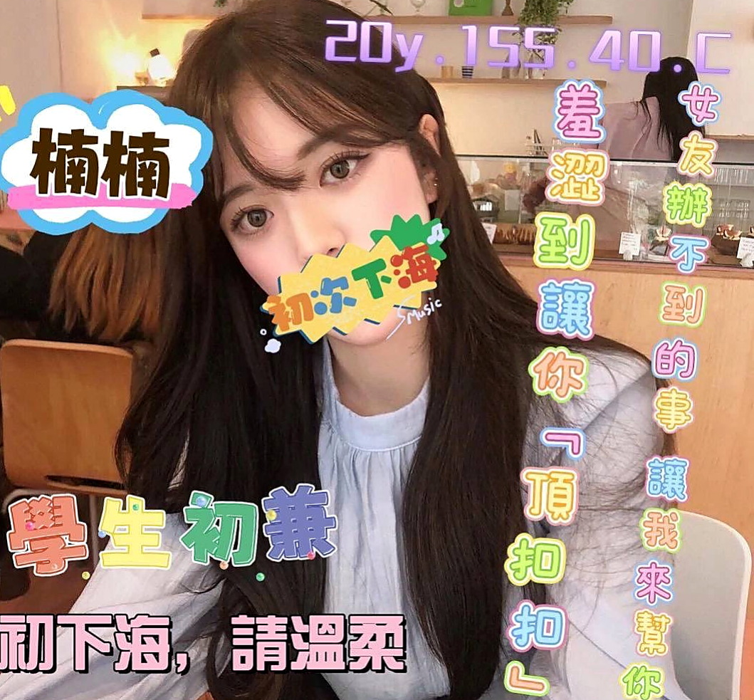 帳戶摘要｜C罩杯｜詩齡｜南投外約茶